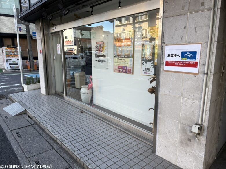 季節ごとに変わる“新感覚スイーツ店”が草加に登場！「77sweets shop」で味わう至福のひととき