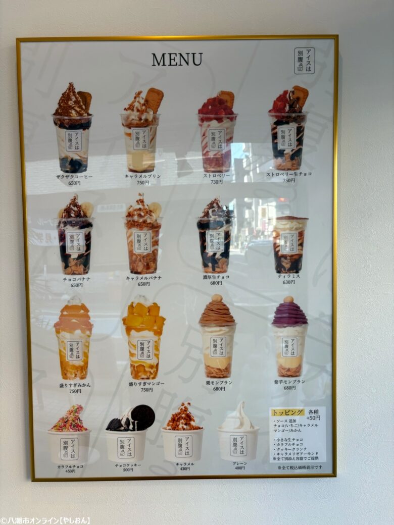 季節ごとに変わる“新感覚スイーツ店”が草加に登場！「77sweets shop」で味わう至福のひととき