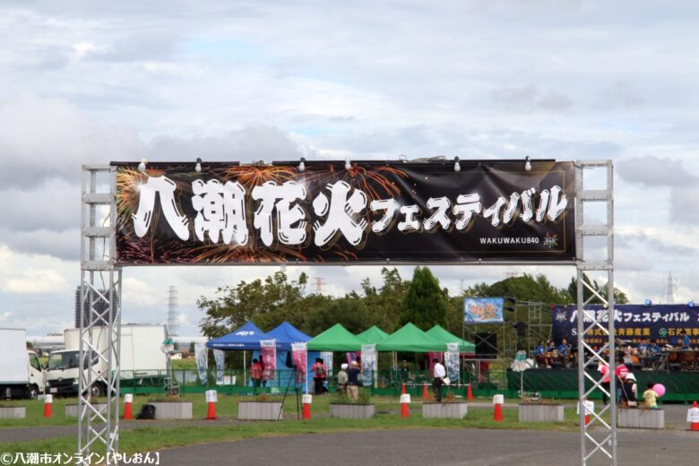 【八潮市】歓声と感動に包まれた「八潮花火フェスティバル2025」——地域を支えたスタッフと市民の力