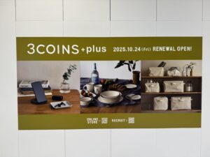 【3COINSららぽーと新三郷店】「3COINS＋plus」として10月24日にリニューアルオープン！