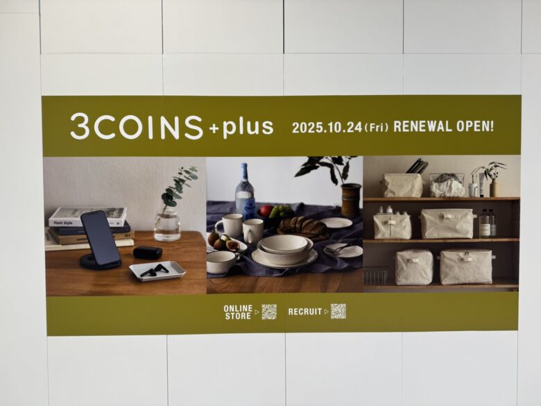 【3COINSららぽーと新三郷店】「3COINS＋plus」として10月24日にリニューアルオープン！