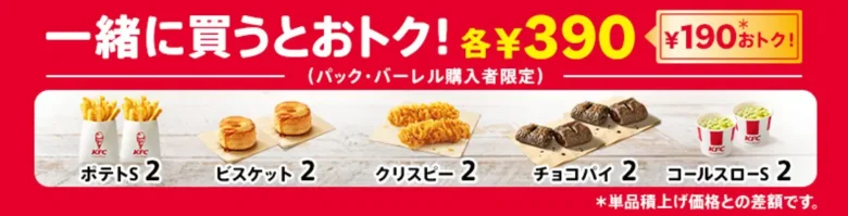 ハロウィンはケンタで決まり！3日間限定「ハロウィン9ピースバーレル」が500円おトクに登場