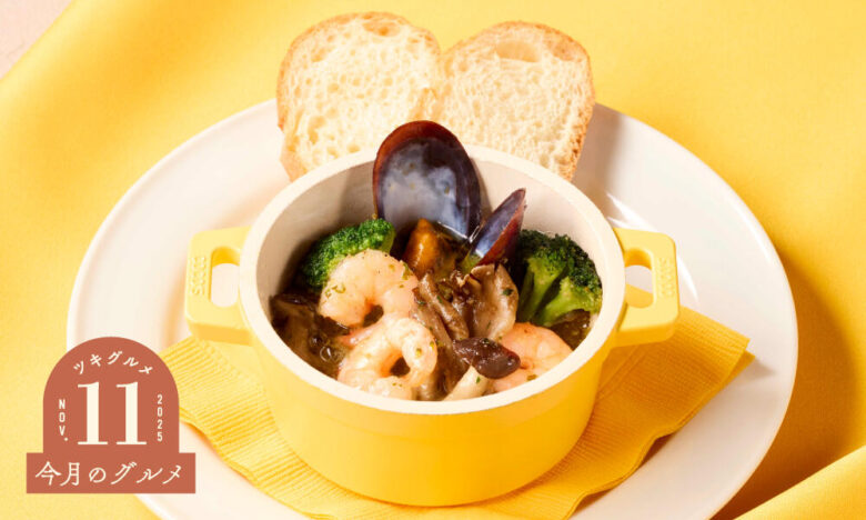 ココスに“海老尽くし”の新メニュー登場 11月限定「今月のグルメ」開催