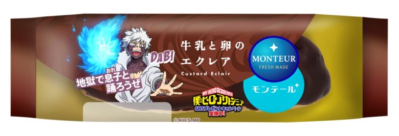 モンテール×『僕のヒーローアカデミア』初コラボ！限定パッケージのシュークリームが11月1日より登場