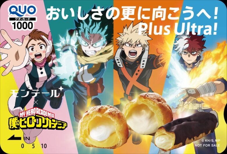 モンテール×『僕のヒーローアカデミア』初コラボ！限定パッケージのシュークリームが11月1日より登場