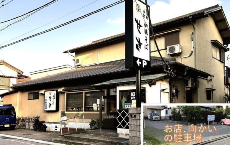 【yukoさんレポート】本格そばと極上の海鮮が共演！八潮の「仙波そば せき」30年愛され続ける隠れ家の味