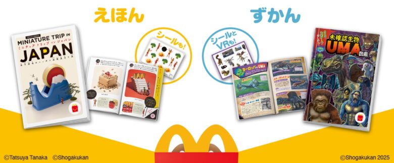 トムとジェリー&パンどろぼうがハッピーセットに登場!遊びながら考える力を育もう