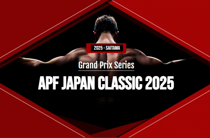 【八潮メセナ】APF JAPAN CLASSIC 2025を11月16日（日）開催
