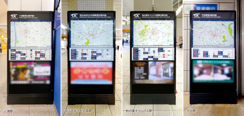 つくばエクスプレス八潮駅に“デジタル案内板”登場 開業20周年で駅周辺