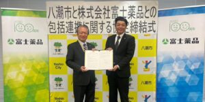 富士薬品と八潮市が包括連携協定を締結　市民の健康づくりと地域活性化を推進