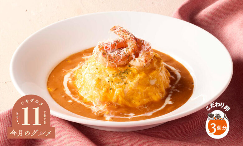 ココスに“海老尽くし”の新メニュー登場 11月限定「今月のグルメ」開催