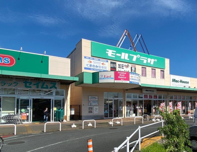 モールプラザ草加