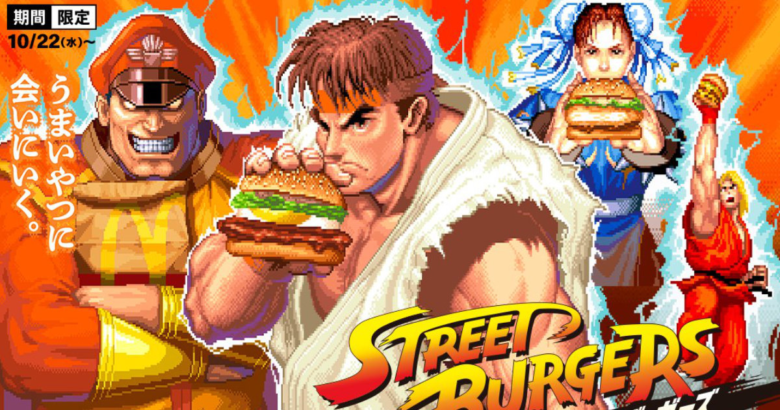 マクドナルド×ストリートファイター初コラボ！リュウ・チュンリー・ケンをイメージした“ストリートバーガーズ”登場