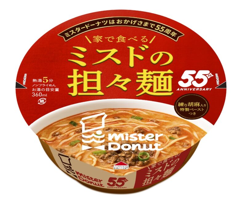 家で食べるミスドの担々麺