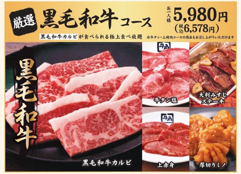 牛角 八潮店・草加駅前店などで「デザート食べ放題」スタート!焼肉の後まで幸せ続く10種のスイーツ