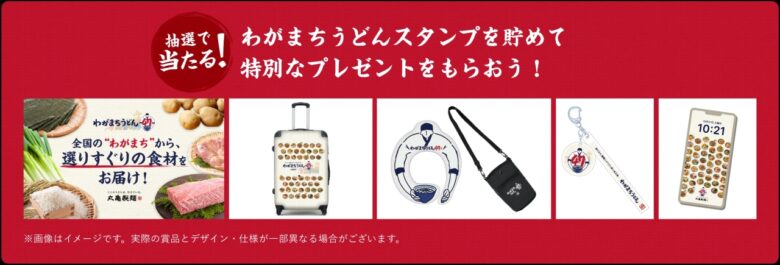 全国47都道府県で展開!麺職人が手がける“地元愛あふれる一杯” 丸亀製麺「わがまちうどん47」10月21日スタート