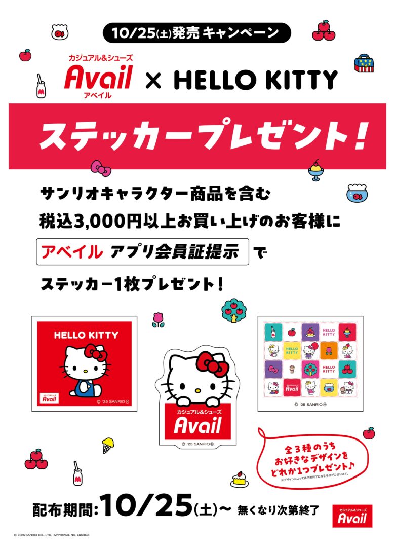 しまむらグループ「大創業祭」10月22日より開催!特価品や新作が勢ぞろい