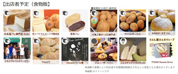 地元の人気ベーカリーが勢ぞろい！「ぽちかめパンまつり2025秋」10月25日開催