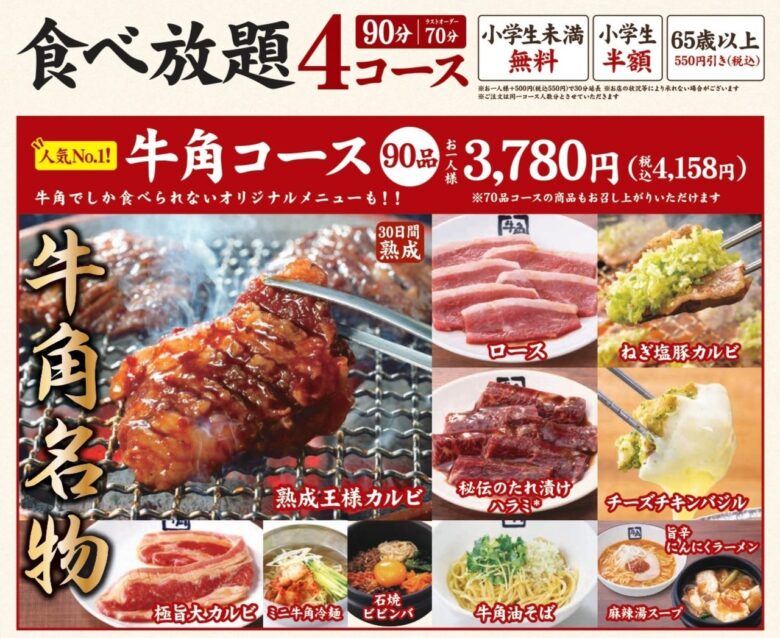 牛角 八潮店・草加駅前店などで「デザート食べ放題」スタート!焼肉の後まで幸せ続く10種のスイーツ