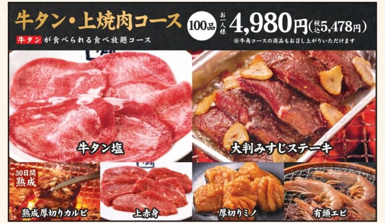 牛角 八潮店・草加駅前店などで「デザート食べ放題」スタート!焼肉の後まで幸せ続く10種のスイーツ