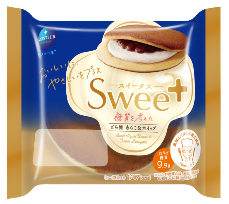 モンテール、糖質10g以下の新ブランド「スイータス」シリーズを全国発売へ パッケージも刷新
