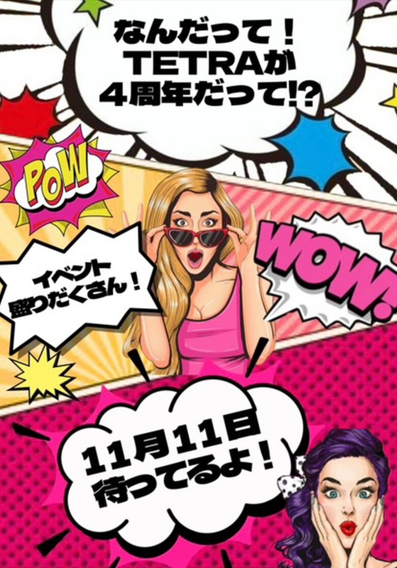 ハワイの風と笑顔を届けて4年！足立区花畑の「TETRA」4周年祭開催