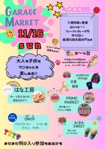 八潮市鶴ケ曽根で「ガレージマーケット」開催！個性豊かな出店者が勢ぞろい