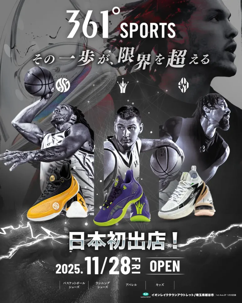 世界7000拠点のグローバルブランド「361°」日本第1号店が越谷レイクタウンに誕生!11月28日(金)オープン