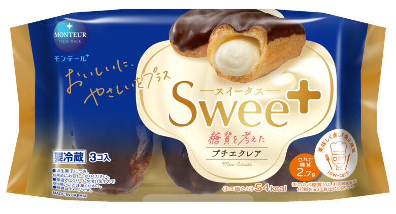 モンテール、糖質10g以下の新ブランド「スイータス」シリーズを全国発売へ パッケージも刷新