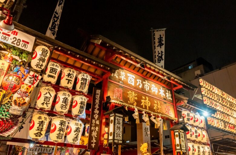 鷲神社（東京都台東区浅草）