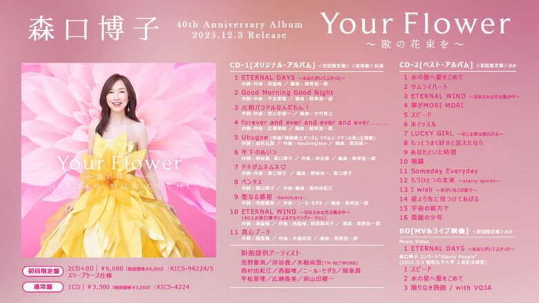 森口博子 40周年記念アルバム発売記念ライブ&2ショットチェキ会を開催 イオンレイクタウンkaze