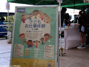 【レポート】町工場の技術を楽しく体験！フレスポ八潮で「子どもお仕事体験 in 八潮」