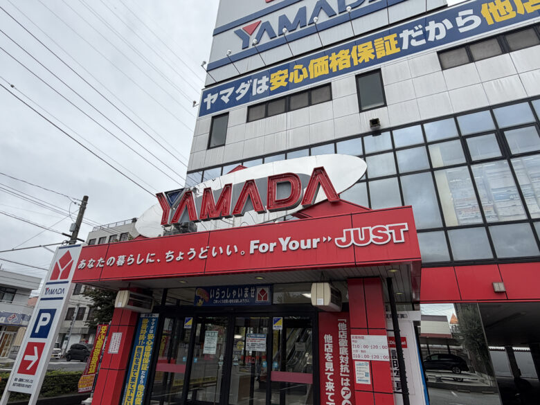 ヤマダ電機八潮店
