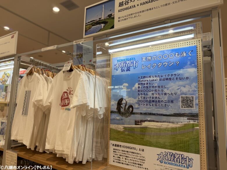 越谷市×ハナブサデザイン