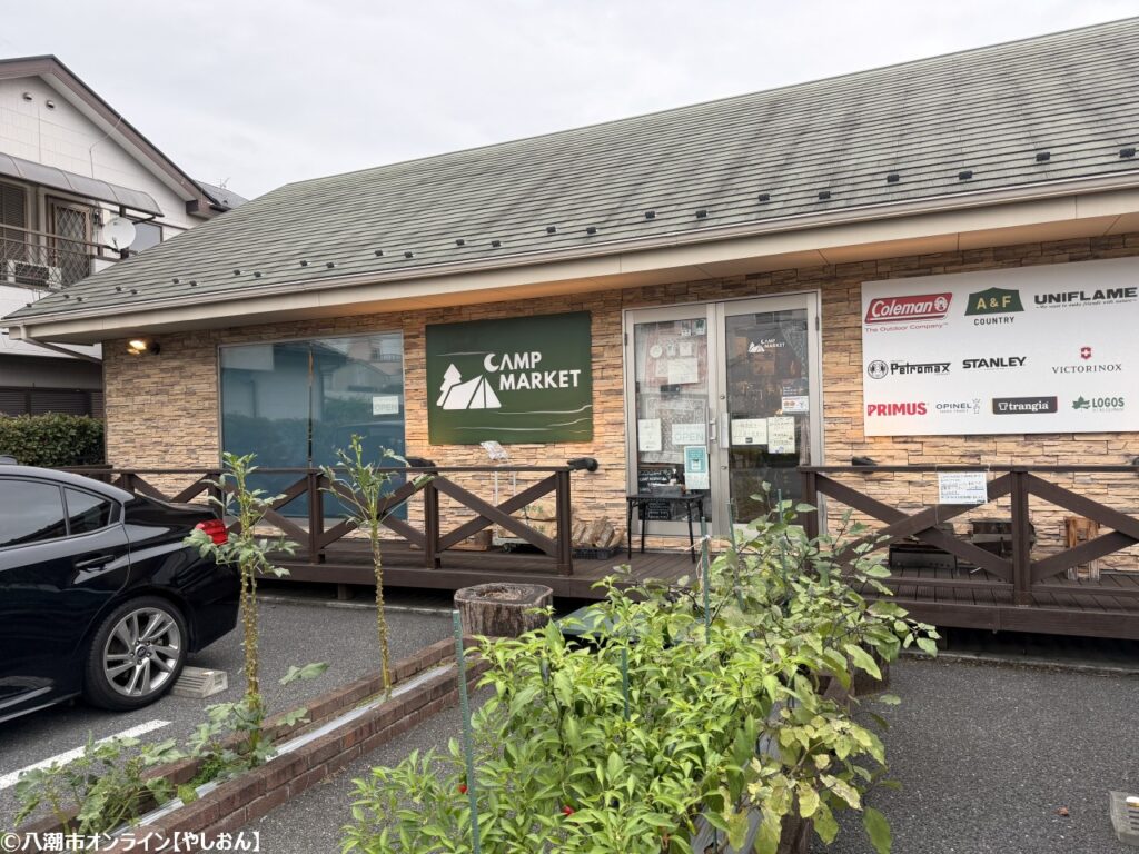 キャンプセット 12点 直接受け取り限定 埼玉県八潮市 キャンプセット