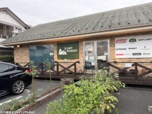 草加のオートキャンプ専門店「キャンプマーケット」　本当に使える道具がそろうお店