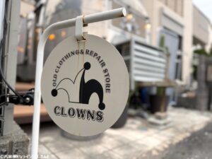 八潮市鶴ケ曽根「CLOWNS」がリニューアルオープン　日曜限定の古着屋兼Barとして新展開
