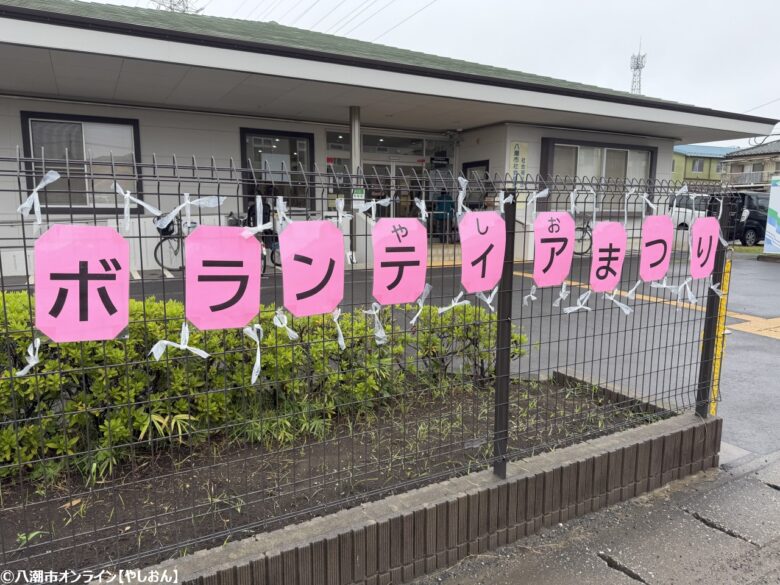 地域のつながりを感じる一日　八潮市で「ボランティアまつり」開催されました