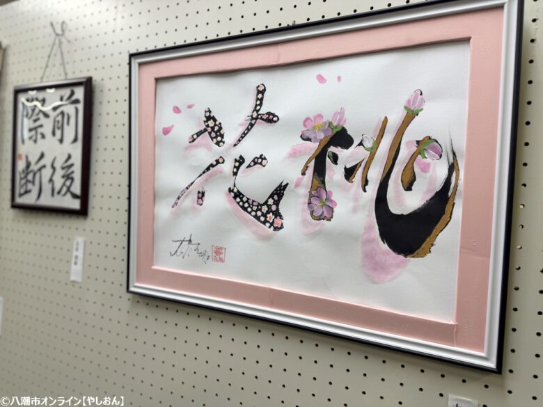 市民の文化が躍動!「第51回八潮市民文化祭」八潮メセナで開催、多彩な発表と交流の2日間