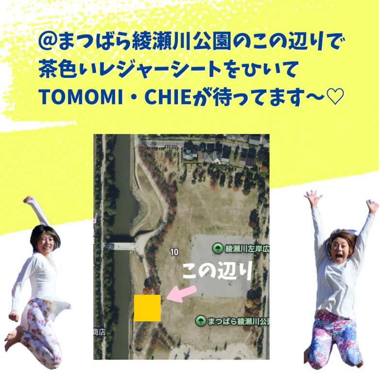 草加ヨガフェス運営メンバー発案！11月21日に「異業種交流会」開催　個人活動者のつながりを応援