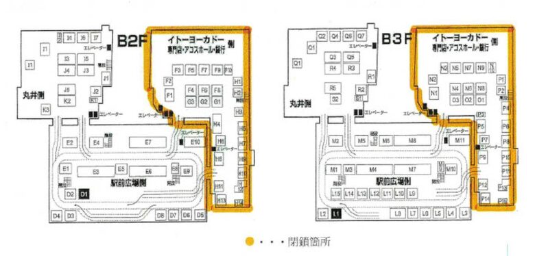 草加AKOSの南館地下駐車場が一時閉鎖へ 1月6日~3月19日まで工事実施