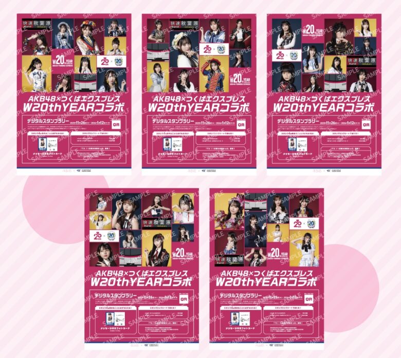 AKB48とつくばエクスプレスがW20周年で初コラボ!沿線を巡るデジタルスタンプラリー開催