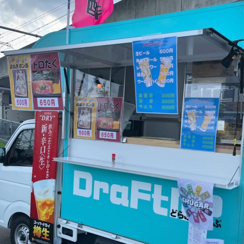 DraFtriP（ドラフトリップ）