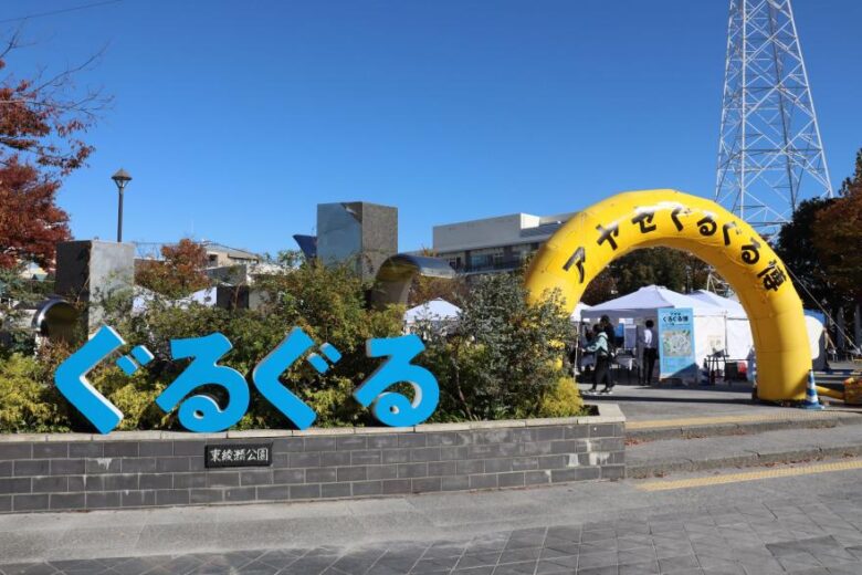 足立区版SDGsイベント「ぐるぐる博 in 来た！アヤセ2025」開催　80以上の良人良店が集結