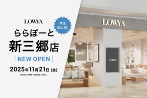話題のLOWYAが埼玉初進出！ららぽーと新三郷で理想の暮らしを体感