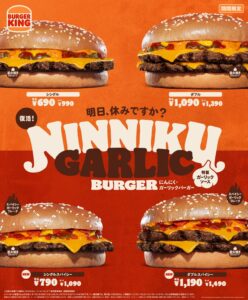 【バーガーキング】ガツンと旨い「にんにく・ガーリックバーガー」復活！旨辛“スパイシー”も新登場