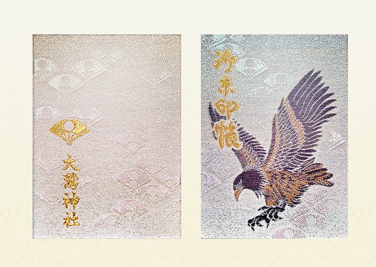 花畑大鷲神社　御朱印帳