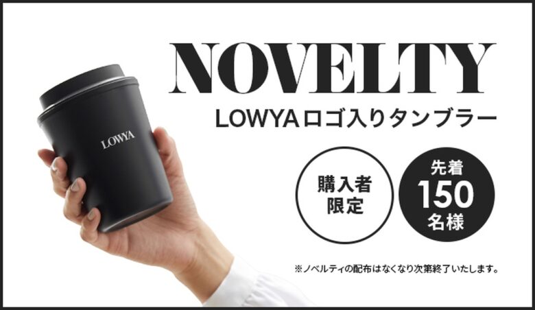 話題のLOWYAが埼玉初進出！ららぽーと新三郷で理想の暮らしを体感