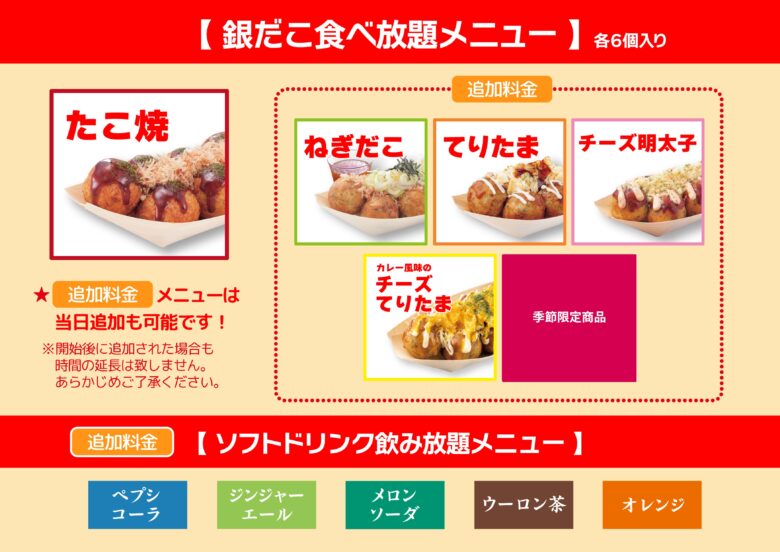 築地銀だこレイクタウンkaze店で“たこ焼食べ放題”開催!990円で45分間何舟でも