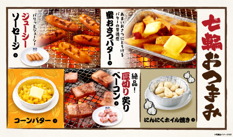 【牛角】人気メニュー50品が食べ放題！期間限定で2,780円(税込3,058円)のお得コース登場